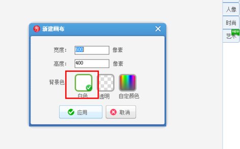 手机美图秀秀怎么把背景变白？