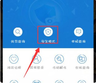 dnf解除安全模式 发短信要发什么内容