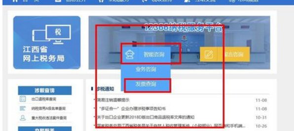 增值税专用发票查询真伪