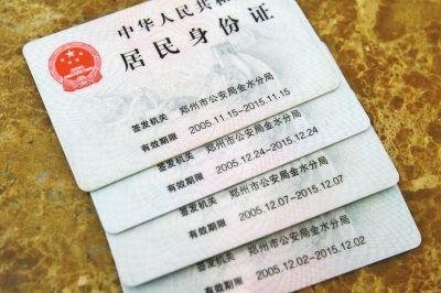 身份证 一般都是 几年有效期？有五年有效期的么？