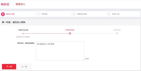 淘宝特价区在哪里展示？