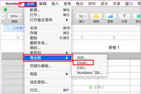 后序是numbers的文件如何打开