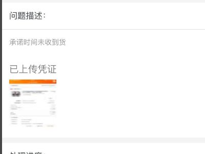 淘宝承诺送达,但没有到,怎么赔付