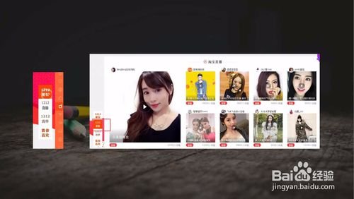 电脑上怎么下载淘宝直播