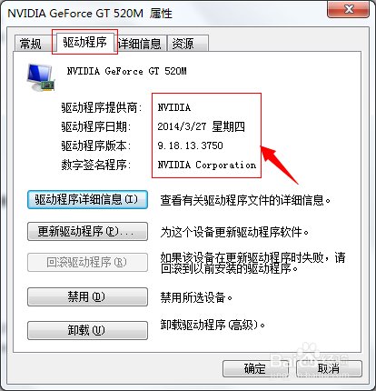 怎样查看电脑显卡型号