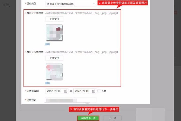 怎么才能得到微信支付商户号?
