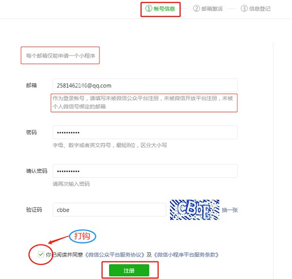 如何制作自己的小程序？