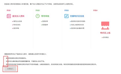 淘宝特价区在哪里展示？