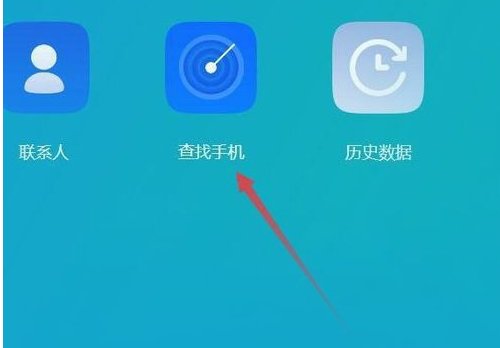 oppo手机丢了怎样能定位找