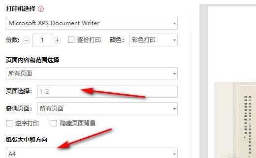 pdf要怎么打印出来