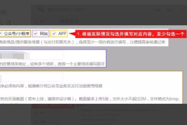 怎么才能得到微信支付商户号?