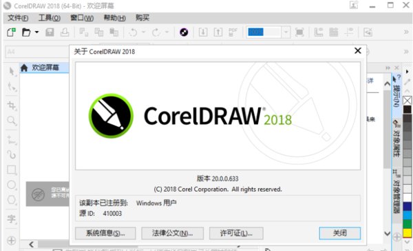 CorelDRAW 201764位，序列号谁有