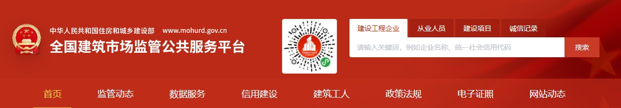 如何查企业信息查询