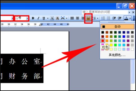 word怎么制作多个单位联合发文的文件头