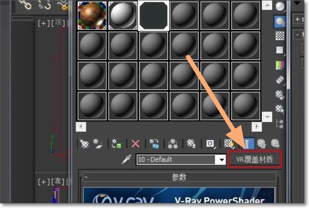 在3D里镜面材质怎么调啊 急急。。。