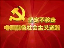 国家的根本任务是什么