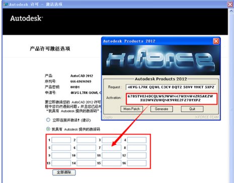 求一个AutoCAD2012的64位序列号