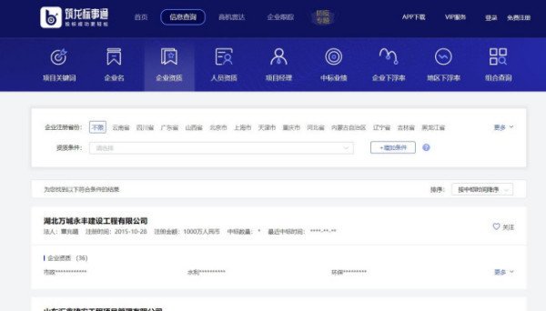 建筑企业资质查询网有哪些？