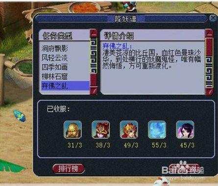 梦幻西游善恶点怎么刷，怎么刷最快最方便