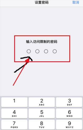 iphone手机在那里设置访问权限