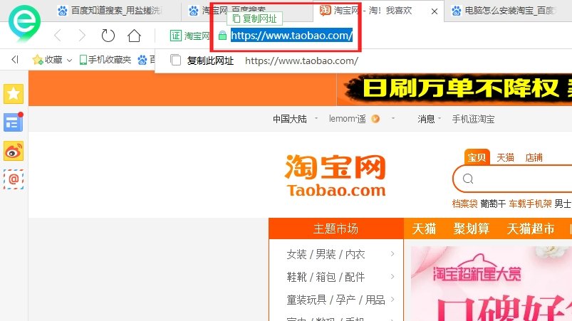 电脑怎么下载淘宝软件