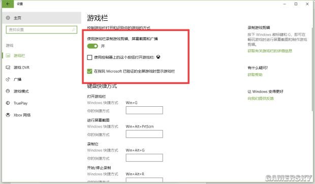 提高帧数设置教程 Win10怎么提高帧数