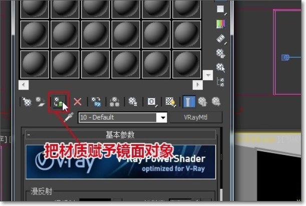 在3D里镜面材质怎么调啊 急急。。。