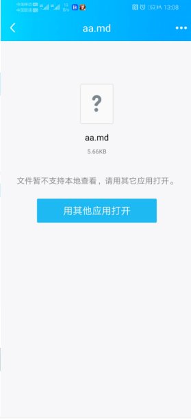 md为结尾的文件用什么软件打开，md文件如何打开
