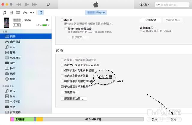 苹果手机怎样导入音乐