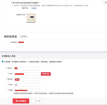 淘宝特价区在哪里展示？