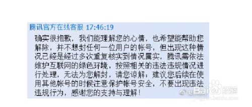 你好我qq被永久冻结了，有办法解吗