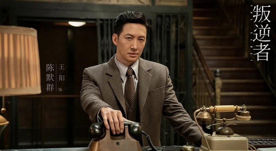 《叛逆者》中的反派角色陈默群，为何会独得观众的恩宠？