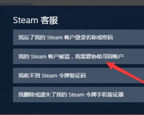我steam号被盗了 我找回过程中的时候 我邮箱收不到steam的验证码 怎么办