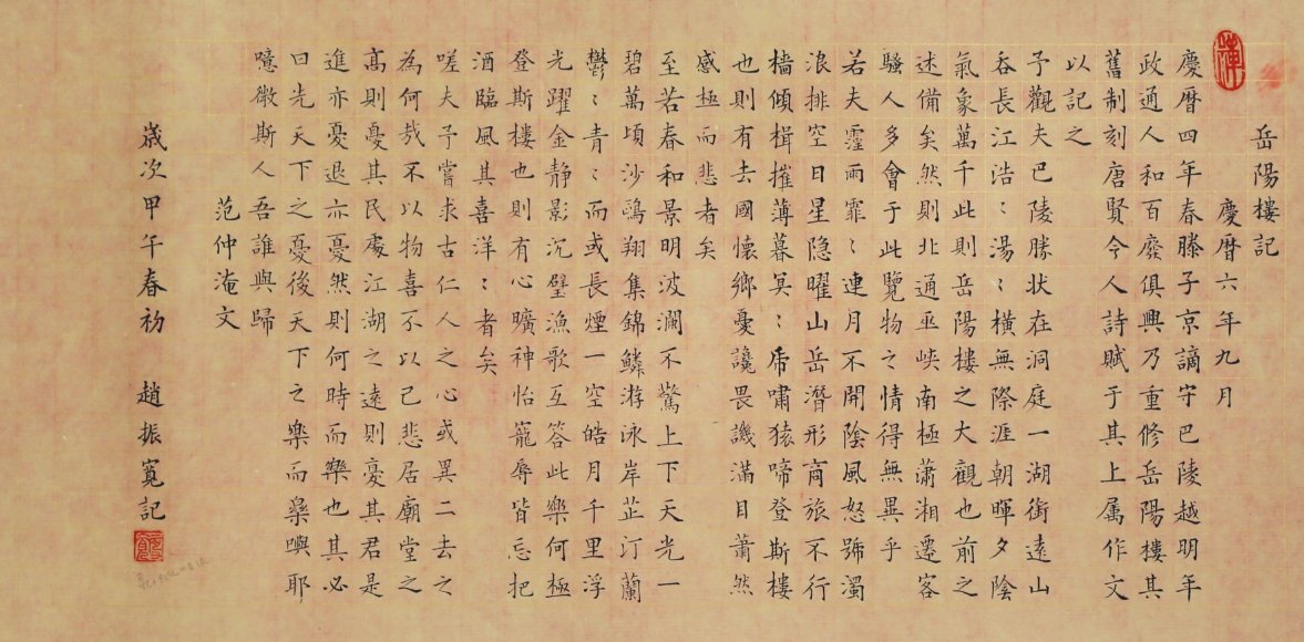 不以物喜不以己悲是什么意思