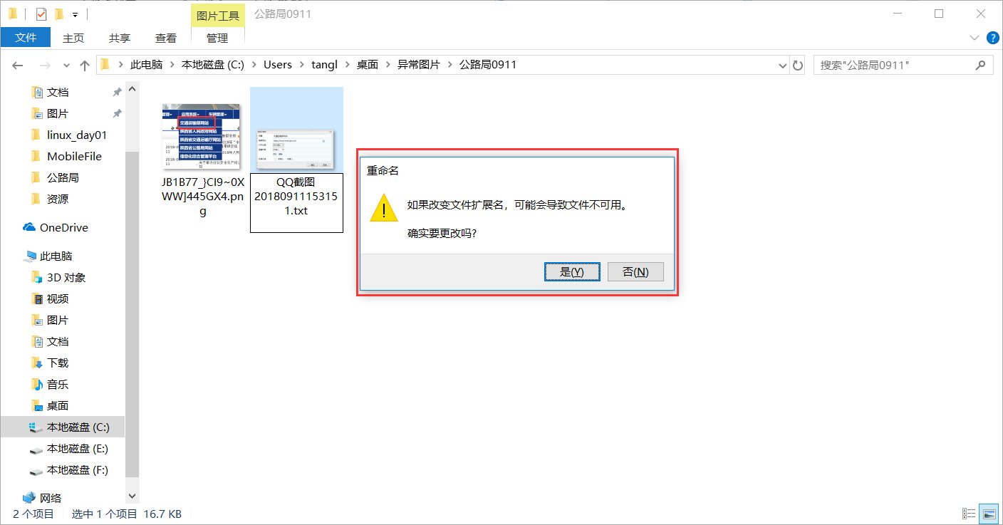 怎样把图片弄成一个文件