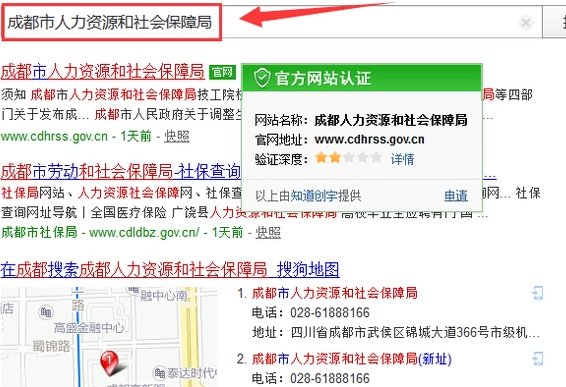 医保卡号怎么查询