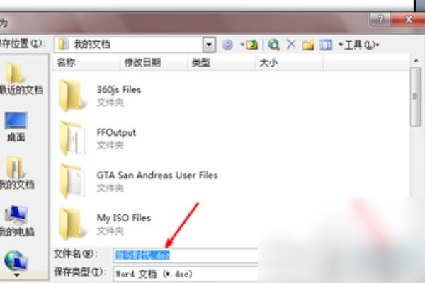 关于把CEB文件转换成word文档！！！