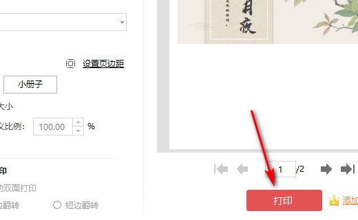 pdf要怎么打印出来