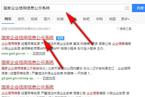 税号查询系统官方网站是多少？