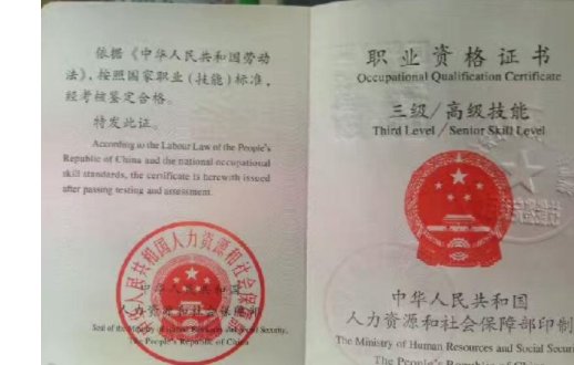 高级工和技师有什么区别？