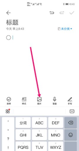 华为手机怎么识别图片文字生成文字