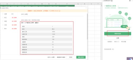 excel如何自动发送工资条到员工邮箱？具体要求如问题补充！