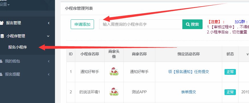 免费的微信报名系统，小程序哪个最好用