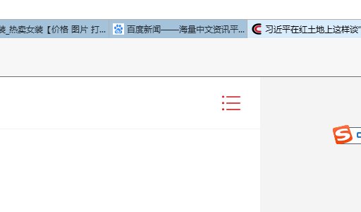 如何在多个窗口之间快速切换？