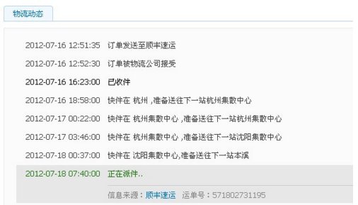 快递上显示在派送中，那要多久才能送上门呢？