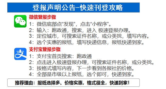 法院公告送达登报流程？