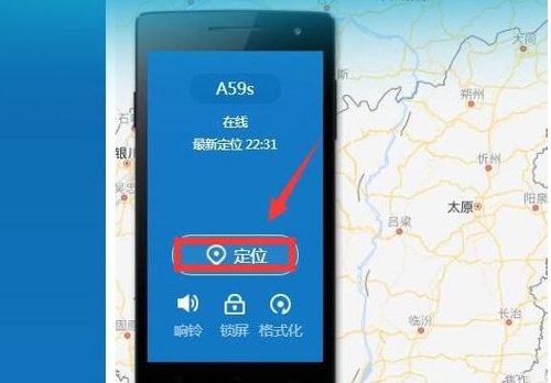oppo手机丢了怎样能定位找