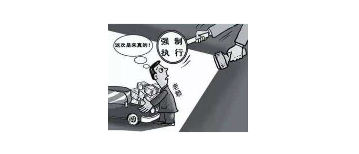 如何查询法院强制执行进度?