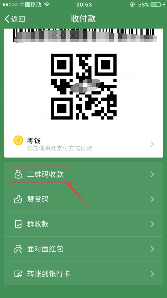 微信电脑版的，怎么在电脑上开起收款语音提示？