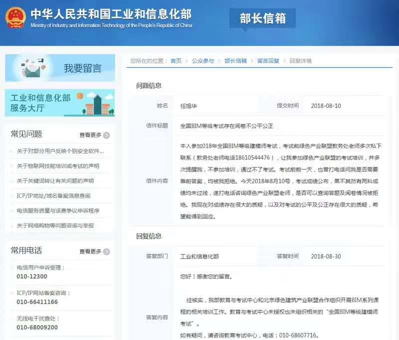 国家承认哪个部门颁发的BIM证